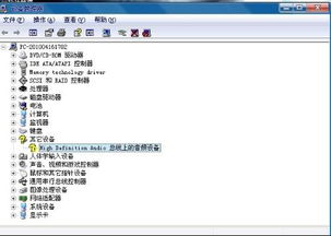 筆記本電腦沒有音頻設(shè)備 全面診斷與解決指南